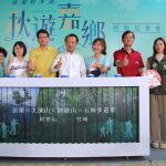 嘉遊好步道健行活動 即起報名