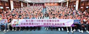 打造全民國防力量 彰縣替代役男教召