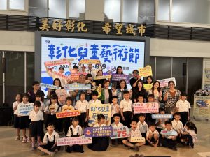 彰化兒童藝術節 員林演藝廳繽紛登場