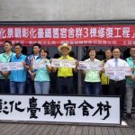 彰化臺鐵舊宿舍群地標 洞洞屋重生開箱