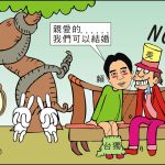 時事漫畫