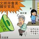 時事漫畫