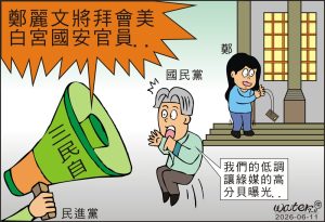 時事漫畫