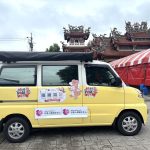 桃好PASS行動心理諮詢車 開跑