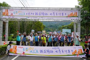 響應世界自行車日 參山處鐵道騎旅慢遊