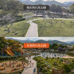 鹿谷鄉竹林村石馬公園 升級轉型