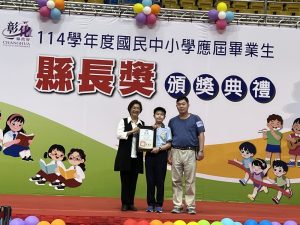 彰縣府表揚611位國小縣長獎