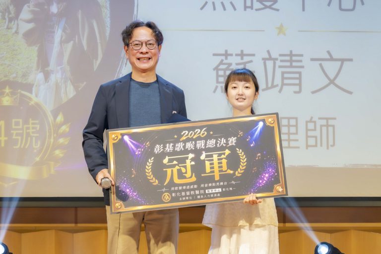 彰基歌喉戰 總院長加碼冠軍20萬 全場嗨翻天