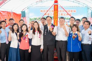投入2.9億 幸福國中新運動場工程動土