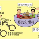時事漫畫