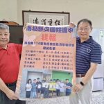 南投國中小校長遴選 40位連任、32位異動