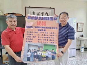 南投國中小校長遴選 40位連任、32位異動
