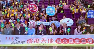 社會局攜信義獅子會 辦慢飛天使聯合畢典