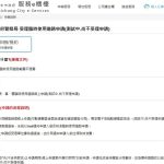 婚喪喜慶臨時使用道路 中市警推線上申請服務
