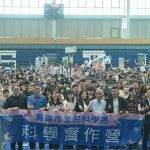 北高雄13校齊聚樹人醫專 300位學生參與科普闖關科學營