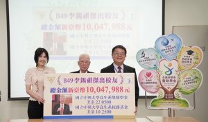 感念師恩回饋母校 興大傑出校友李錫祺捐贈逾千萬元獎助學金