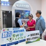「Eye Go！銀力視覺友善師」課程 開啟高齡學員第二職涯