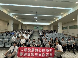 全臺心理學類校系僅四系滿招 慈大名列其中