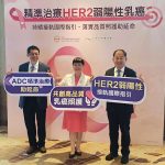 HER2弱陽性乳癌 精準治療助延命