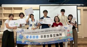 「先抱抱自己，才能抱緊孩子」 嘉基早療故事交換所，陪家長喘口氣