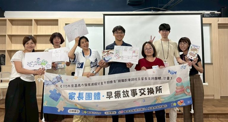 「先抱抱自己，才能抱緊孩子」 嘉基早療故事交換所，陪家長喘口氣