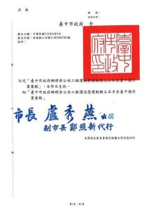 中市發布台中港土石方作業要點完善去化管理機制