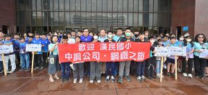 小港區國小應屆畢業生鋼鐵之旅留下難忘回憶