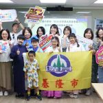 基隆中華國小 將赴福岡交流