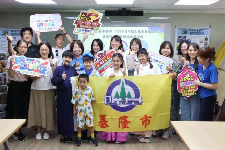 基隆中華國小 將赴福岡交流
