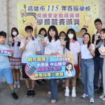 交安創意大集合 學子化身小推手