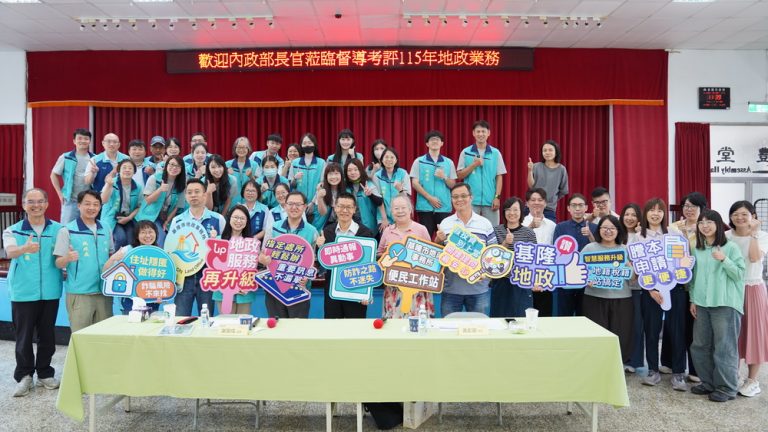 地政考評傳捷報 基隆地政獲肯定