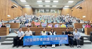 投縣府揭弊者研習 打造廉潔文化