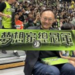 台中夢想家隊奪獎 漢神洲際購物廣場及各運動中心推出優惠活動