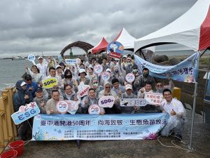 台中港歡慶開港50周年 生態魚苗放流