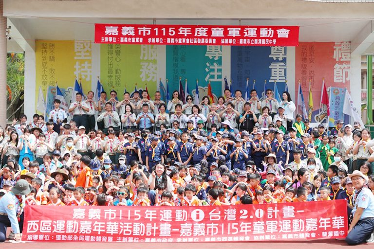 嘉市童軍運動會 展智仁勇精神