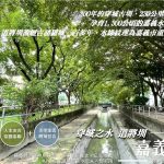 嘉市公園之城 逐漸蛻變森林之都