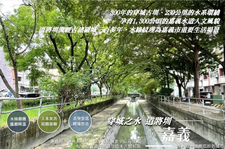 嘉市公園之城 逐漸蛻變森林之都