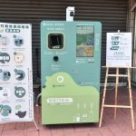 嘉義市推動智慧回收機佈建再增3處！6/24起推廣活動起跑 揪你回收兌優惠