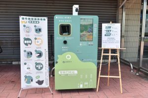 嘉義市推動智慧回收機佈建再增3處！6/24起推廣活動起跑 揪你回收兌優惠