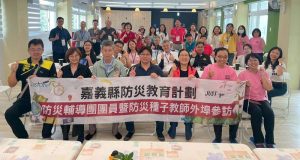 嘉義縣防災輔導團訪基隆 交流防災教育經驗