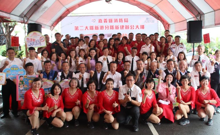 嘉義縣消防局第二大隊新港分隊新建辦公大樓動土典禮