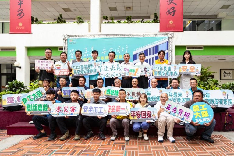 嘉義縣營造主體安衛家族成立 朝「零職災」目標邁進