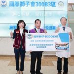 國際獅子會300B3區捐贈北榮桃園分院智慧醫療巡迴車 強化居家醫療與社區照護量能