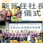 基隆扶輪社交接傳承 啟動全球獎助金計畫