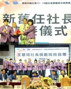 基隆扶輪社交接傳承 啟動全球獎助金計畫