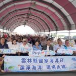 守護蔚藍海岸線 雲林公私協力打造海洋永續新未來