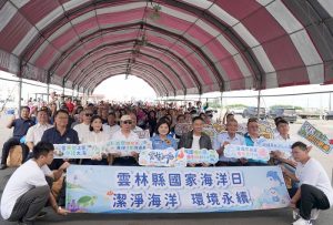 守護蔚藍海岸線 雲林公私協力打造海洋永續新未來