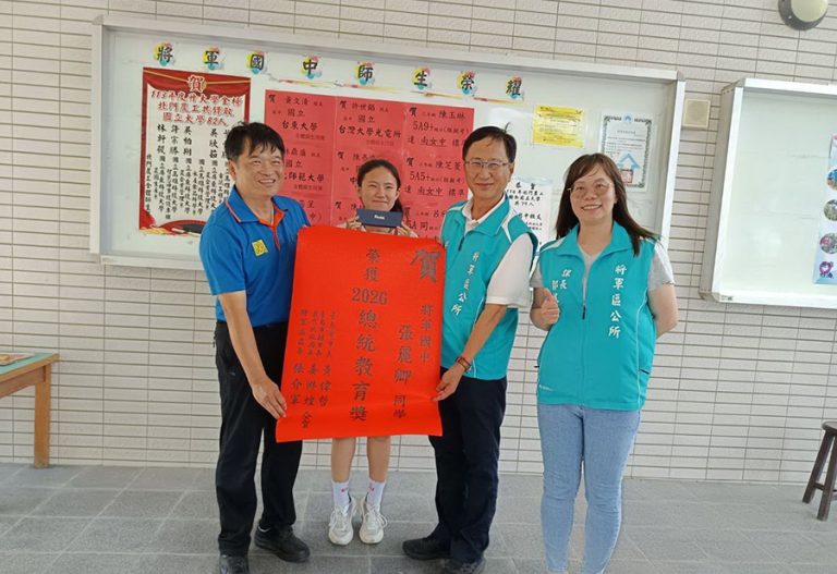 將軍國中學生張麗卿獲2026總統教育獎
