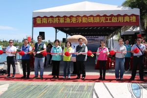 台南將軍漁港往返澎湖馬公鎖港 黃偉哲為三座浮動碼頭啟用剪綵