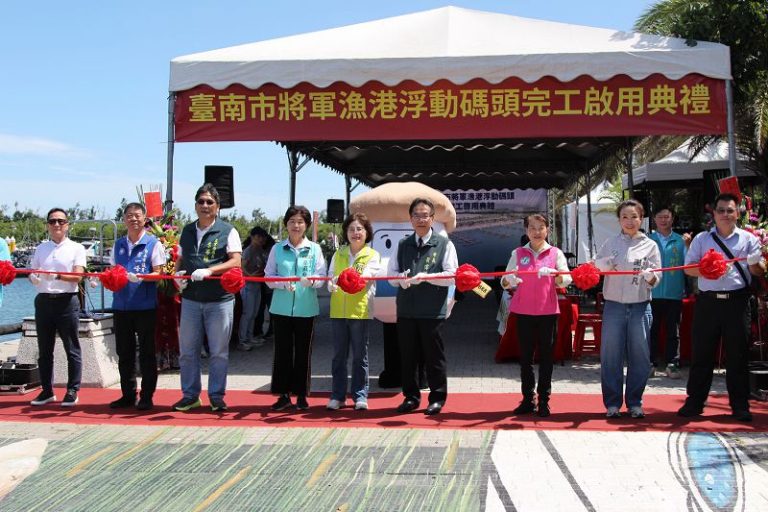 台南將軍漁港往返澎湖馬公鎖港 黃偉哲為三座浮動碼頭啟用剪綵